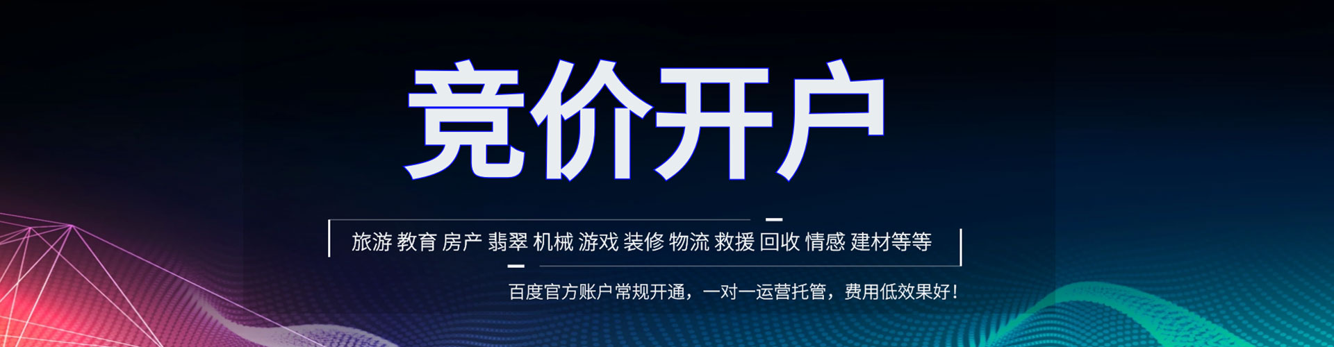 汶川百度推广价格